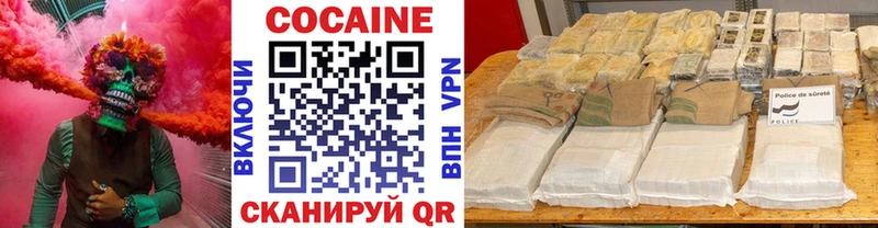 Купить где  Спасск-Рязанский  Кокаин Перу 
