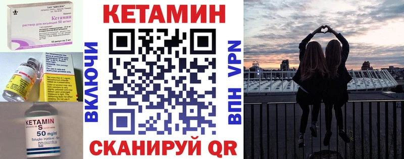 Купить закладки Спасск-Рязанский Кетамин VHQ