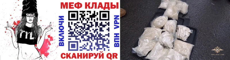 Купить закладки Спасск-Рязанский МЕФ mephedrone