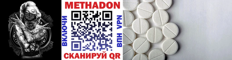 Купить где  Спасск-Рязанский  Метадон VHQ 